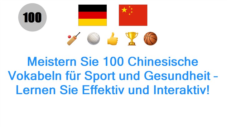 Meistern Sie 100 Chinesische Vokabeln für Sport und Gesundheit – Lernen Sie Effektiv und Interaktiv!